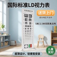 Ultra-Thin Standard Logical Test Vision Meter Light Box led5m 2.5m E-Shaped Children's Household Kin