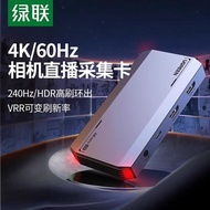 新品现货绿联CM700HDMI视频采集卡直播4K/60Hz 240HZ/HDR环出视频采集卡Green Union CM700HDMI video collection20250917