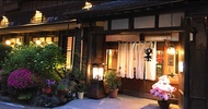 圍爐裏之宿蘆名旅館