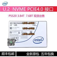 【可開發票】英特爾/Inter P5520 3.84T 7.68T U2 企業級固態硬盤SSD