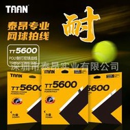 泰昂taan專業網球線FUsI0NP0LY聚酯線硬線威力高彈網線單卡TT5600