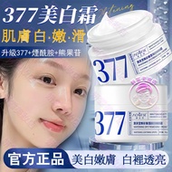 Next Day Delivery🔥Genuine 377 Whitening Cream Specializing in 377 Upgraded Whitening Skin The More T