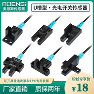 Slot U-Shaped Photoelectric Switch Sensor P Infrared Limit Sensor PM-K44/T44/L44/Y44/F44/R44