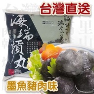 海瑞墨魚豬肉貢丸 300G
