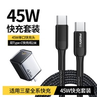 Dual Type-C Fast Charging Data Cable 45W for Samsung S24Ultra S26 S25 S24 U S23 Fold7 ZFlip6 W26 25W