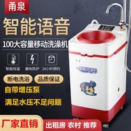 甬泉移動洗澡機100L即熱家用儲水式電熱水器智能恆溫簡易斷電淋浴