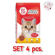 Zoi cat อาหารแมวซอยแคท ขนาด 1 กิโลกรัม 4 ถุง