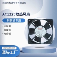 Manufacturer Supply AC1225 AC Ultra-Silent Industrial Cooling Fan 220V Oxygen Maker Cooling Fan