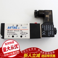 AIRTAC AIRTAC Original Solenoid Valve 4V210-08 DC24V AC220V