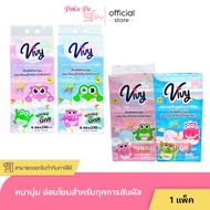 Vivy วีวี่ Good day กระดาษทิชชู่ แพ็คเกจใหม่ ทิชชู่เช็ดหน้า ไร้ฝุ่น กระดาษชำระ 170/230 แผ่น 1 แพ็ค