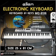 คีย์บอร์ดไฟฟ้า Ellen MK ขนาด 61 คีย์ รุ่น MQ-6136 คีย์บอร์ด Keyboard ฟรี ไมโครโฟน อแดปเตอร์ ที่วางโน๊ต Lucky by music