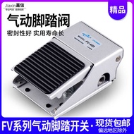 Pneumatic Control Three-Way FV320 Switch Two-Position Four-Way FV420 Foot Pedal Air Valve