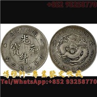 實體店 徽收 古錢幣 袁大頭 光緒元寶 北洋龍銀 大清銀幣 孫小頭 站洋 坐洋 船洋 墨西哥鷹洋 英女王銀幣 香港1964年五仙 雙豪 民國壹毫 貳豪銀幣 香港半圓 等古錢幣 銅錢 花錢 五帝錢 山鬼