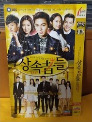 （包平郵費）繼承者們dvd