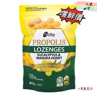 True Blue Propolis Lozenges (Eucalyptus+Manuka Honey Flavor) (Single Piece) Manuka Honey Lozenges