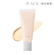 ［全新專櫃］RMK 毛孔柔霧隔離霜 35g（03色號）