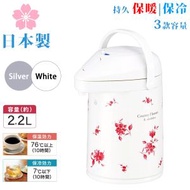 日本製 2.2L 玻璃內膽真空保溫壺 (白色) / 氣壓式保暖壺 / 免插電熱水壺 / 3495