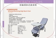 有轆傾斜式高背椅