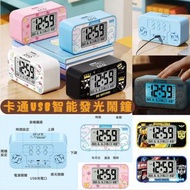 卡通USB智能鬧鐘⏰