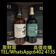 實體門市 免費上門鑒定報價 酒、舊酒、洋酒、白酒、紅酒、威士忌whisky ‌初期軒尼詩xo，三得利山崎18年白州18年100週年紀念限量版，人頭馬 軒尼詩 長頸 藍帶 路易十三Louis XIII，
