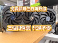 【此卡已售】Gigabyte RTX 5090 D Gaming OC 門市可Trade in 5090 5080 5070 4090 4080 4070 3090 3080 3070