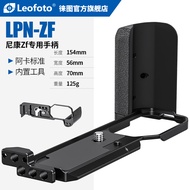 Leofoto Leofoto for Nikon ZF Camera Vertical Shot Quick Shoe Nikon ZF Special Anti-Sideslip Retro Mirrorless Camera Aka Standard Dovetail Groove Single Handheld Non Slip Handle Accessories