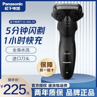 Get Coupons🔥Panasonic Electric Reciprocating Rechargeable Shaver Men's Portable Shaver Smart Shaver Fully WashableWSL7D