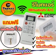 รีโมทแอร์ มิตซูบิชิ Mitsubishi รุ่น Mr.Slim Econo Air