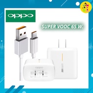 ชุดชาร์จOPPO 65W Super VOOC 2.0 65W ชุดชาร์จแท้ RENO4 5G/RENO 3PRO/FIND X2/REALME7PRO RenoZ Reno5