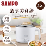 聲寶SAMPO 1.2L 美食鍋 KQ-CA12D