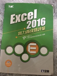 TQC Excel 2016