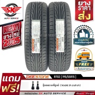 DEESTONE ยางรถยนต์ 195/55R15 (ล้อขอบ15) รุ่น R702 2 เส้น (ล็อตใหม่ปี2025)