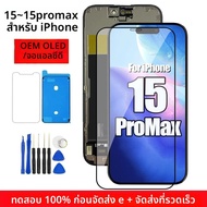 IncellสําหรับIphone 15 Pro 15PlusจอแสดงผลLCD Touch Screen Digitizer AssemblyสําหรับIphone 15 15 Pro 