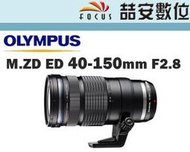 《喆安數位》少量 Olympus M.ZD 40-150mm F2.8 PRO 平輸 平行輸入 一年保固 04