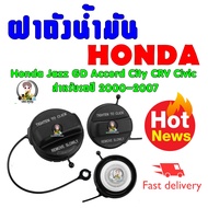 ฝาถังน้ำมันสำหรับรถยนต์ Honda Jazz GD Accord City CRV Civic สำหรับรถปี 2000-2007 พร้อมจัดส่งในไทย