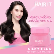 HAIR IT ซิลกี้พลัสรีคัฟเวอรีแฮร์ทรีตเมนต์  แฮร์อิท