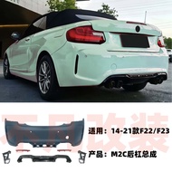 BMW 2 Series F22 F23 Sport Front Bumper Lip Rear Wing Side Skirts Body Kit Modification Accessories 