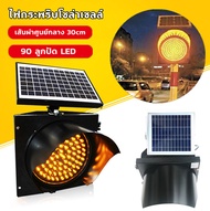 TEC MALL-ไฟกระพริบโซล่าเซลล์ Solar Cell ไฟกระพริบ สีเหลือง 90LED 30cm ไฟกระพริบเตือนความปลอดภัย