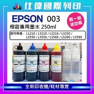 Buy One Set Free Empty Bottle EPSON 003 Deputy Factory Compatible (Large Capacity 250c.c) Applicable