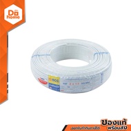 BCC สายไฟ VAF 2x1.5 Sqmm. ยาว 100 เมตร |ROL|