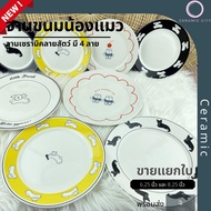 Ceramic Plate Cafe Dessert Cute Cartoon Pattern Available In 2 Sizes 6.25 Inches And 8.25 Inches.