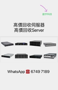 高價伺服器回收  回收電腦 電腦回收 回收伺服器   Server回收   回收主機   主機回收  回收ram  RAM回收 收購ram   回收記憶卡   記憶卡回收   收購記憶卡