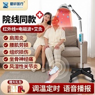 蜀轩医疗神灯烤灯tdp特定电磁波医用远红外线理疗灯治疗仪器家用Shu Xuan medical magic lamp baking lamp tdp specific electromagnetic2