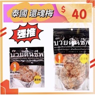 ~~~Thailand MagMag Resurrection Plum First Class Seedless Meat Sweet Song 186g Dried Mango Strawberry