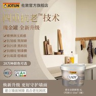 佐敦北歐秘境瑰金罐漆乳膠漆室內家用黑板漆自刷墻面修補墻漆抗裂[滿300發貨]