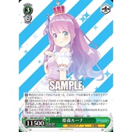 WS Weiss Schwarz HOLOLIVE HOL/W91-057 U