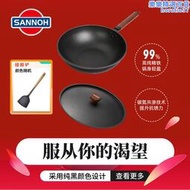 SANNOH/山王炒鍋免開鍋家用無塗層不沾鍋含鐵99%中式老鐵鍋32CM