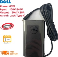 Dell Adapter ของแท้ 20V/3.25A 65W Type C Dell XPS 12 9250 Latitude 12 7275 5280 7280 สายชาร์จ เดล อะ