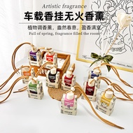 Car Hanging Fragrance-Free Fragrance Fragrance Fragrance Ornaments Car Home Exquisite Air Fragrance 