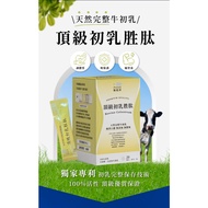 Bovine Colostrum (20 Packets/box)